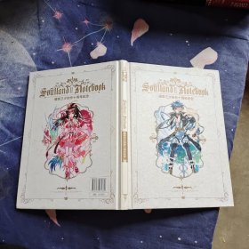 唐家三少创作十周年纪念 笔记本唐家三少