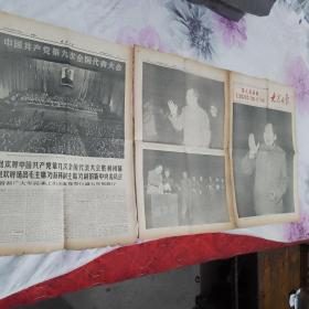 《大众日报》，两张共六版，完整。（存大柜）