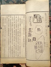 中国文字学概略（书上有藏书家印章，有藏书家的批注文字，有折叠和修复痕迹，整部书保存基本完好，文字完整。）