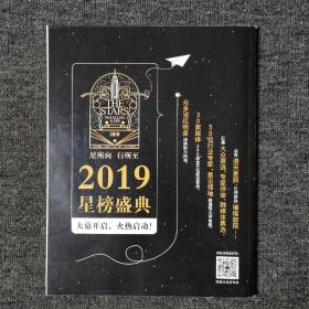 旅游天地 2019年8月号 总第347期