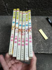 漫画：爱似百汇（1-6全）