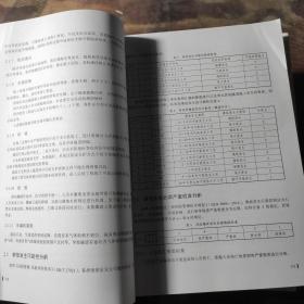 中国中铁股份有限公司安全质量、生态环境事故（事件）应急预案