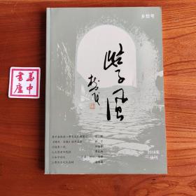 崞风 乡愁号 2016年丛刊