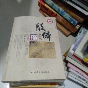 痛症名医名家精要方：肢体关节痛