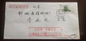 李飛鴻書信一通五頁