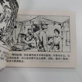 精品连环画：《阮氏丁香》