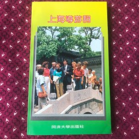 上海导游词1988年一版一印5000册