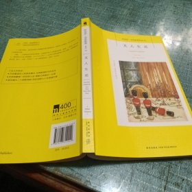 无人生还：阿加莎·克里斯蒂侦探作品集10
