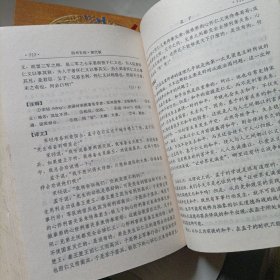 四书五经:现代版【精装、上下卷】
