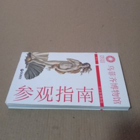 乌菲齐博物馆 参观指南