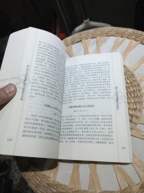 李良玉历史研究与教育文选 李良玉 著 知识产权出版社9787801983435