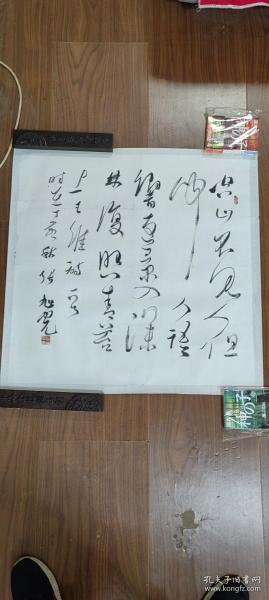 张旭光书法一幅（尺寸69X69）