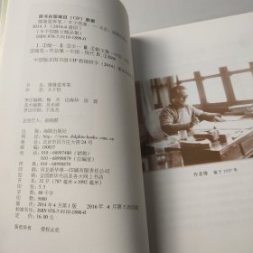 丰子恺散文精品集：缘缘堂再笔