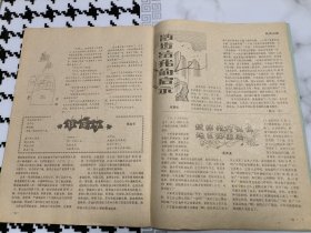 学前教育 1986年第10期