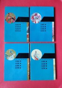 战国策故事精选连环画（1-4全四册）:【①纵横卷②攻伐卷③权谋卷④尚贤卷 】带书函/1992年一版一印