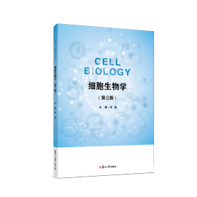 CellBiology（第三版）