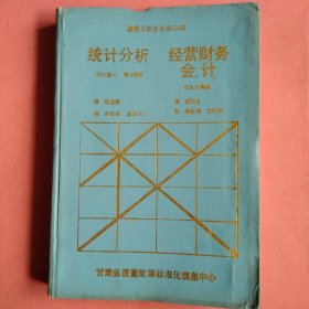 经营工程学丛书5～6