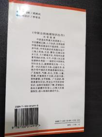 中国自然地理知识丛书:草原、地形、沼泽、海洋、湖泊、沙漠、森林、土壤、气候及其极值（9册同售）【正版！此套书籍全新库存 一版一印 书籍干净 无勾画 不缺页】