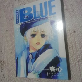 客心短篇漫画集：BLUE、ORANGE