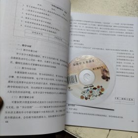 美术教学参考 七年级上册（附光盘1枚）