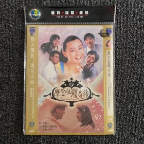 绝版港片系列 DVD 原版绝版 绍氏经典《摩登仙履奇缘》