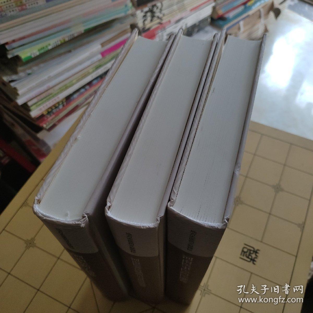地方志医药文献辑校：河南医著诗赋碑记习俗疫病卷、河南医事医药医迹卷、河南医药人物卷  【3本合售，精装本】