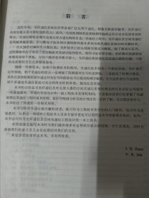 光通信器件与系统（国外经典教材）本书作者是德国大学电子工程系光通信专业的老师 为光纤通信及空间光通信系统的理论研究与实际应用提供基本教材。