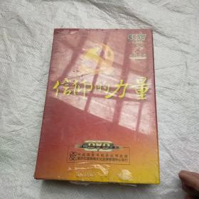 信仰的力量（3DVD)未拆封