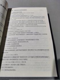 建筑施工现场管理人员一本通系列丛书：监理员一本通（第2版）