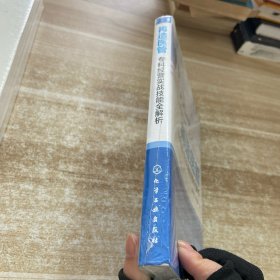 现代医院管理系列丛书--再造医管——专科经营实战技能全解析