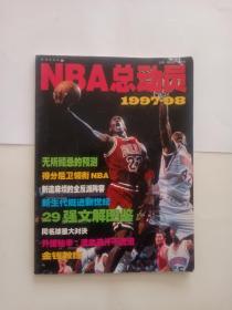 NBA总动员1997-1998