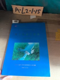 四川省大渡河大岗山水电站可行性研究报告