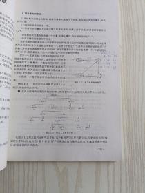 数字系统的故障诊断与可靠性设计