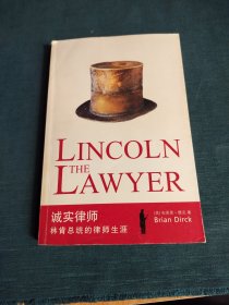 诚实律师：2009年，亚伯拉罕·林肯诞辰200周年。我们谨以此书，向这位律师出身的伟人，致敬！