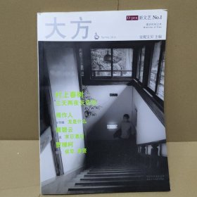 大方 No.1