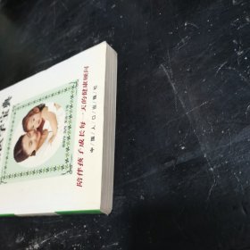 婴幼儿健康医学宝典