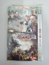 光盘DVD 电视剧 光荣大地  2碟装 以实拍图购买