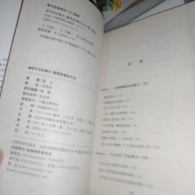 细节决定薪水：赢得高新的方法