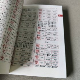 五笔字型完全自学手册-双色版-(含1CD+字根键盘贴)本社