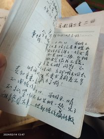 吉安日记9册 干部 刘正华 解放初期 1971—1981年 一个江西交通系统人的日常