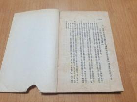 亚洲及太平洋区域和平会议(宣传参考资料第一辑)