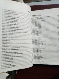 中华现代医药研究