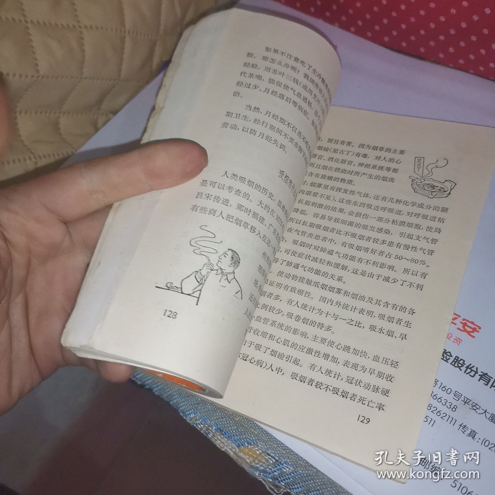 十万个为什么14，