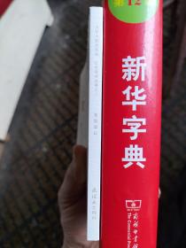 红色经典故事连环画：智取华山（瑕疵书）