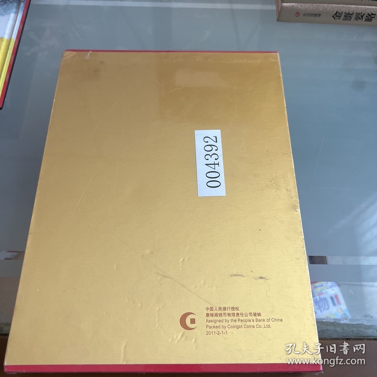 建党伟业 中国共产党成立90周年纪念珍藏册
