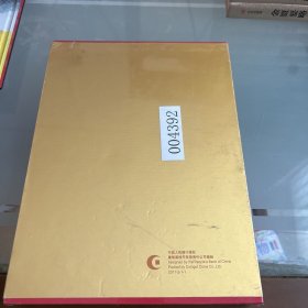 建党伟业 中国共产党成立90周年纪念珍藏册