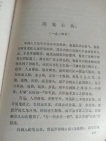 鲁迅杂文书信选