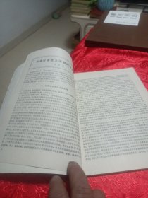 ′东岳论丛(创刊号)