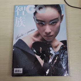 杂志：智族GQ 2023 2