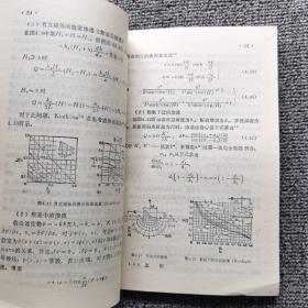 土力学（日本土木工程手册 作者:  日）